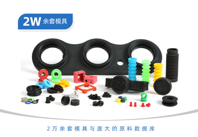 密封件模壓硫化解密？
