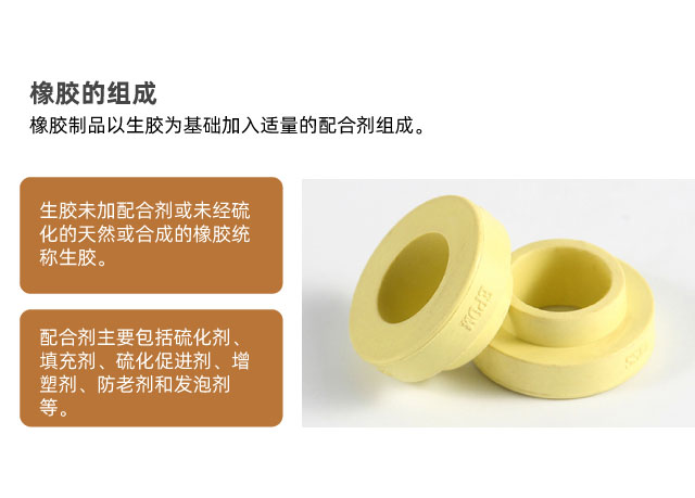 橡膠組成詳解來了！不懂的一定要來看看！
